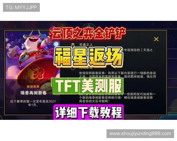 云顶4008官网登录入口安全可靠,确保玩家顺利进入云顶游戏体验最新玩法 云顶4008官网登录入口安全可靠,确保玩家顺利进入云顶游戏体验最新玩法