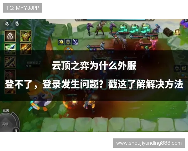 云顶官网登录平台最新入口,提供便捷快速的登录服务与多样化游戏选择 云顶官网登录平台最新入口,提供便捷快速的登录服务与多样化游戏选择