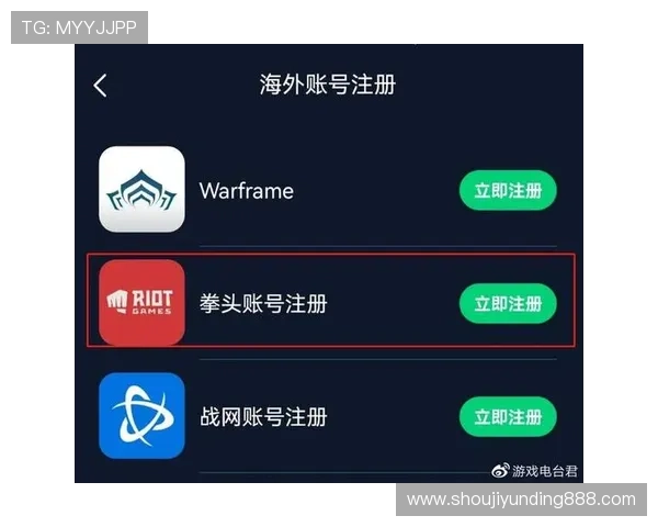 云顶官方手机版安全下载渠道，保障你的游戏账号安全与流畅体验