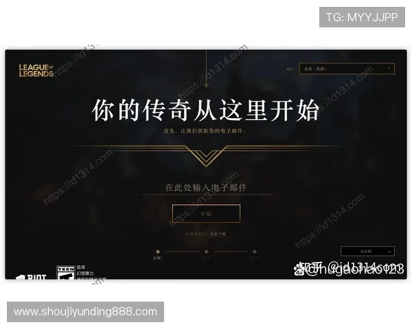 云顶游戏ID注册详细流程与常见问题解答,帮助新手快速完成注册步骤 云顶游戏ID注册详细流程与常见问题解答,帮助新手快速完成注册步骤