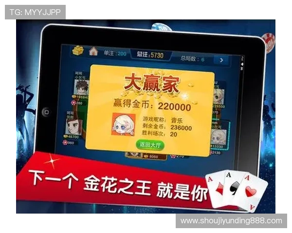 下载欢乐炸金花官网,享受高清画质和流畅操作带来的极致游戏体验 下载欢乐炸金花官网,享受高清画质和流畅操作带来的极致游戏体验