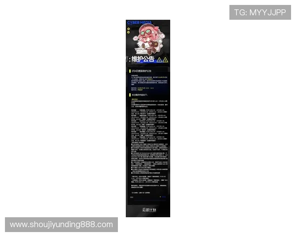 云顶游戏平台官网入口最新版本更新信息，第一时间掌握官方入口变动与维护公告