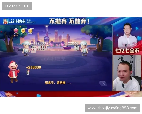 云顶斗地主送6元金币免费下载安装,体验最火爆的斗地主玩法 云顶斗地主送6元金币免费下载安装,体验最火爆的斗地主玩法